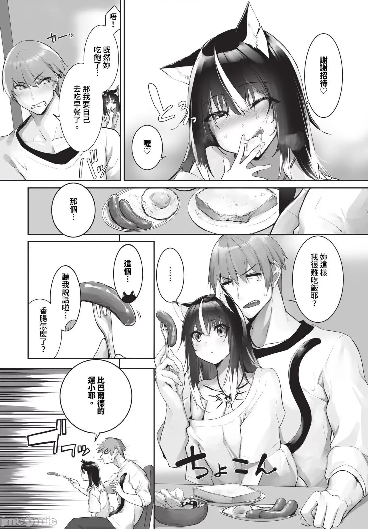 2024年8月号 COMIC BAVEL 2024年8月号 [无修正] 第577页