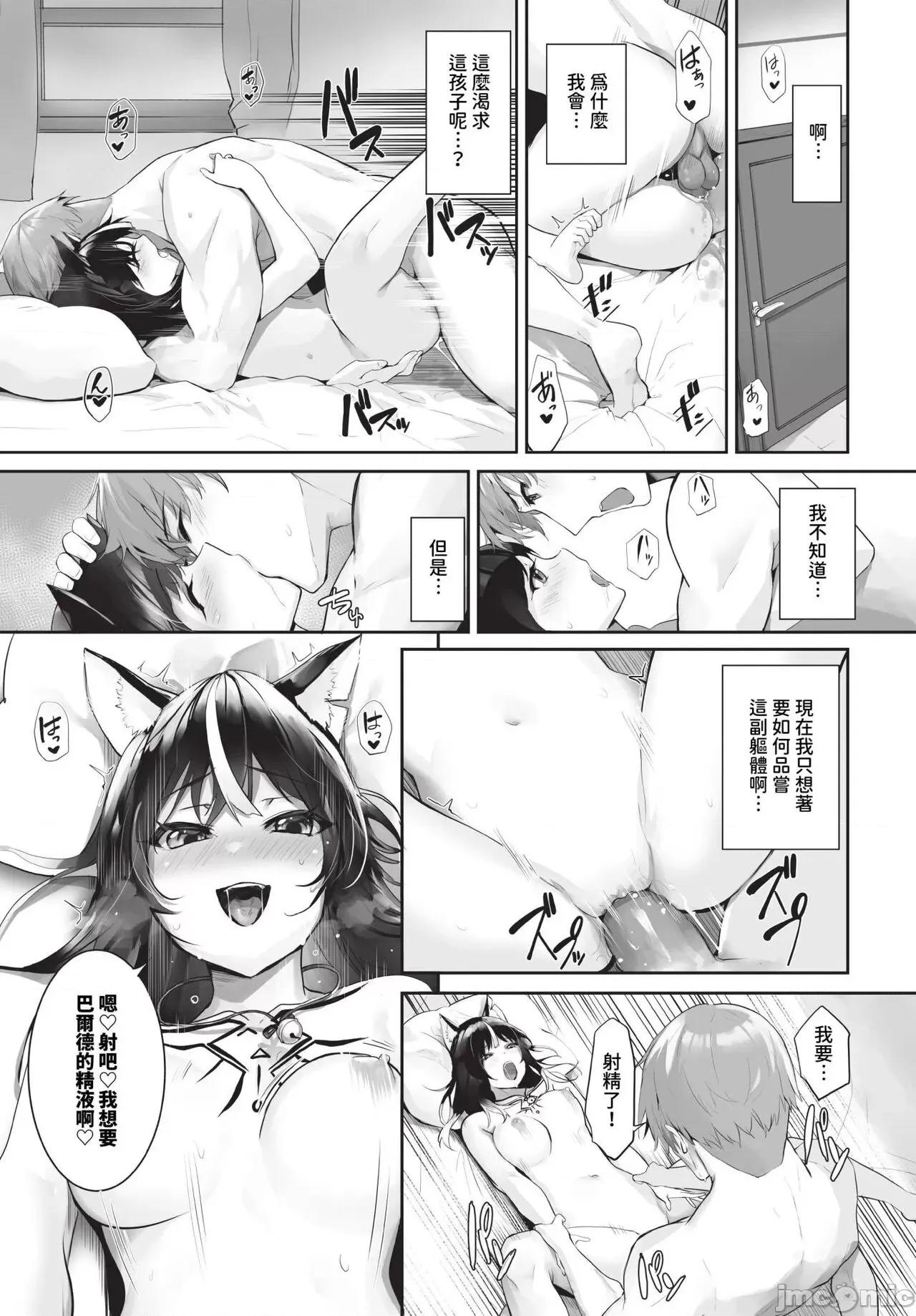 2024年8月号 COMIC BAVEL 2024年8月号 [无修正] 第582页