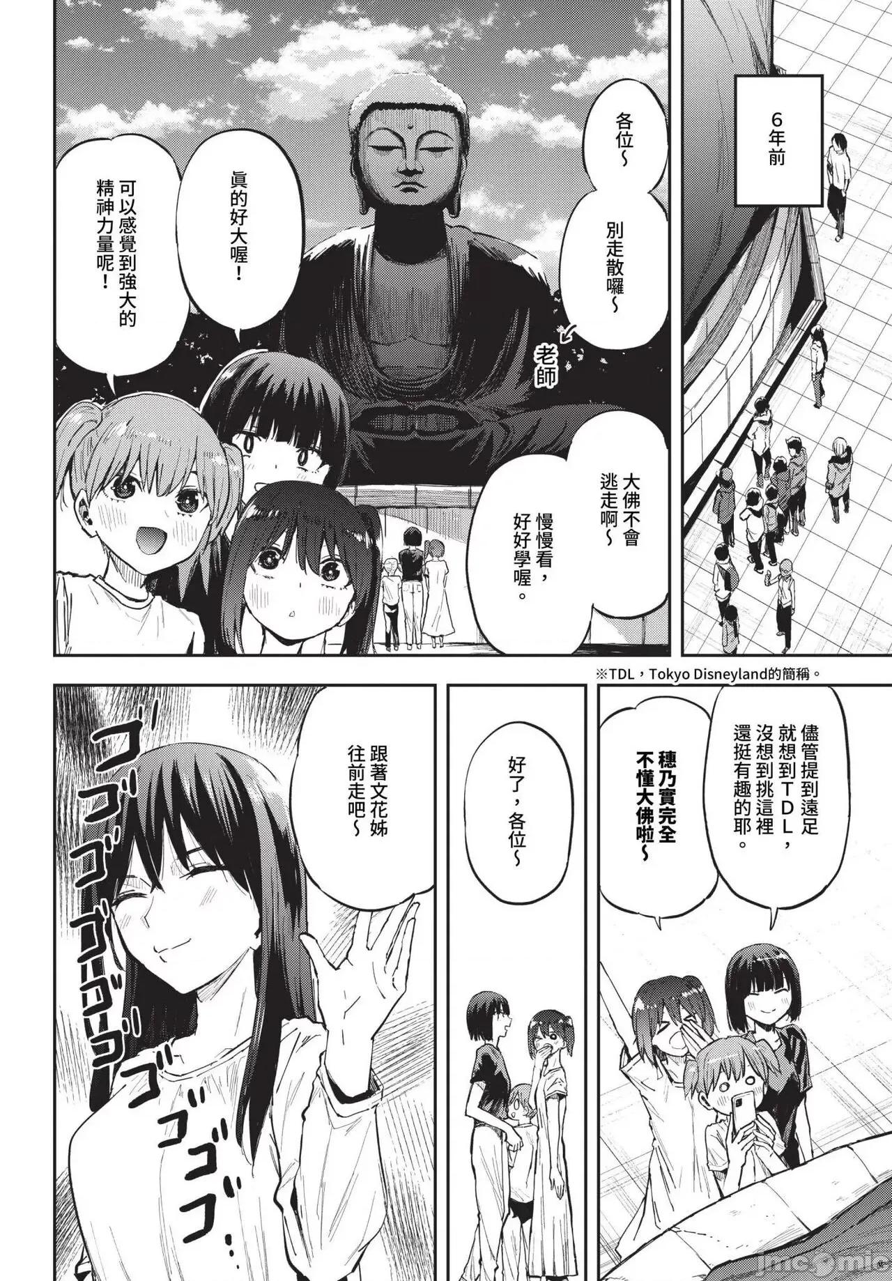 2024年8月号 COMIC BAVEL 2024年8月号 [无修正] 第585页