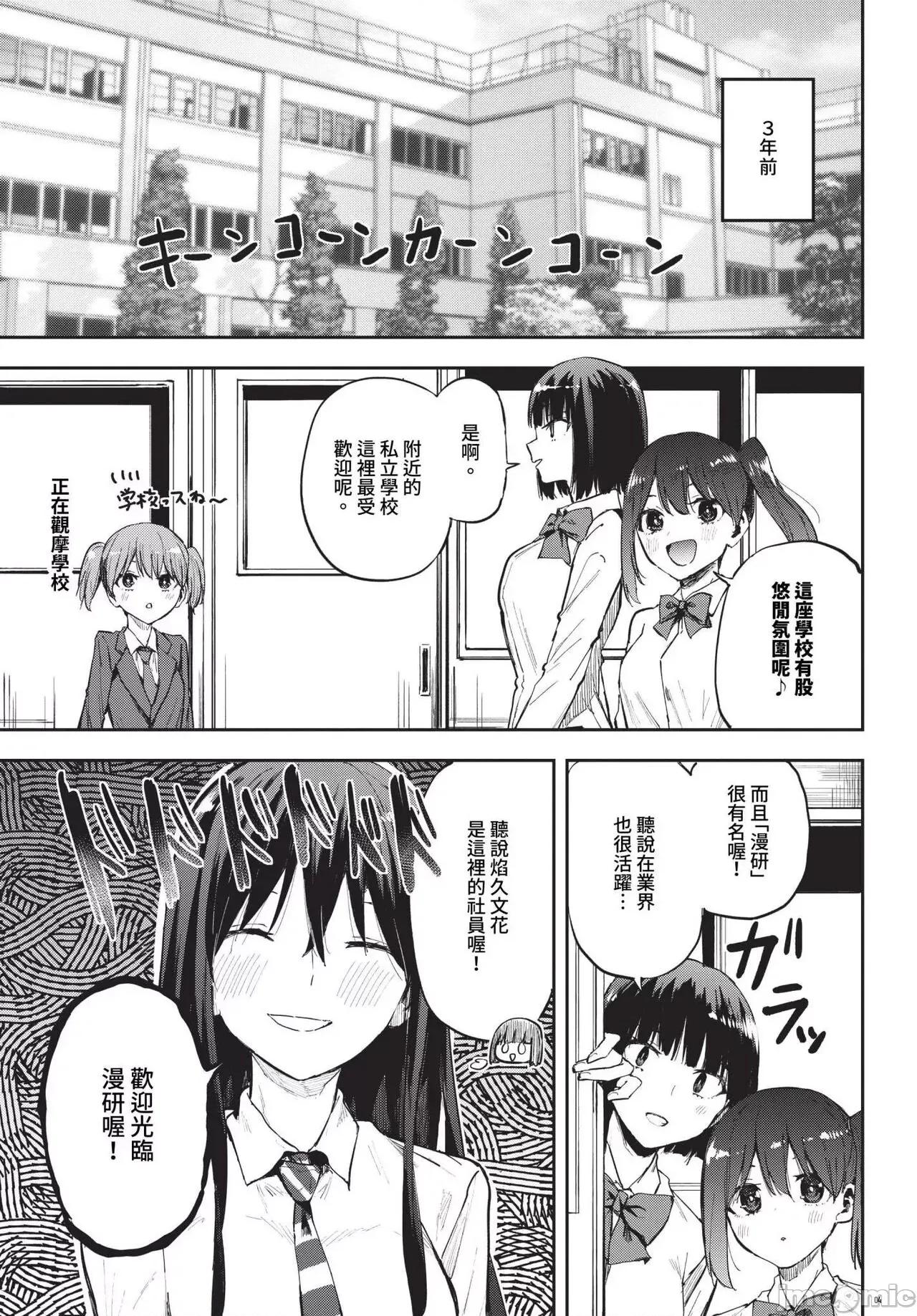 2024年8月号 COMIC BAVEL 2024年8月号 [无修正] 第586页
