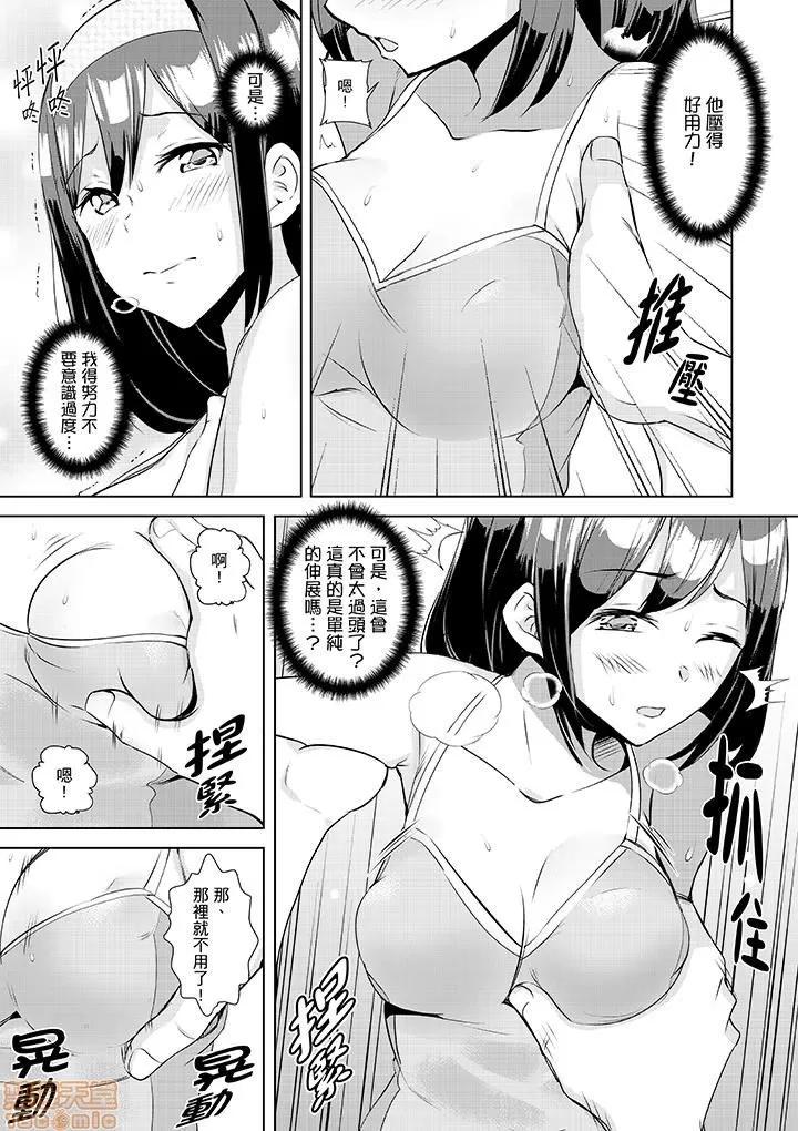 彼氏の邻でイッてみる？～女子大られスポーツジム 2 第4页