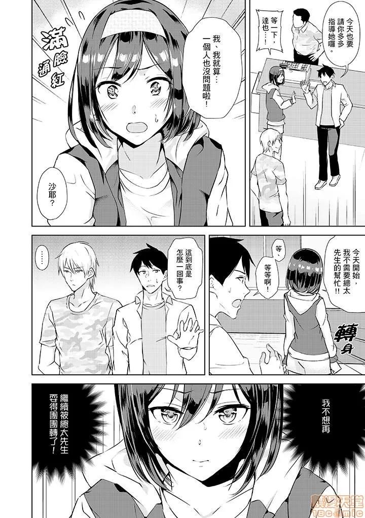 彼氏の邻でイッてみる？～女子大られスポーツジム 3 第13页