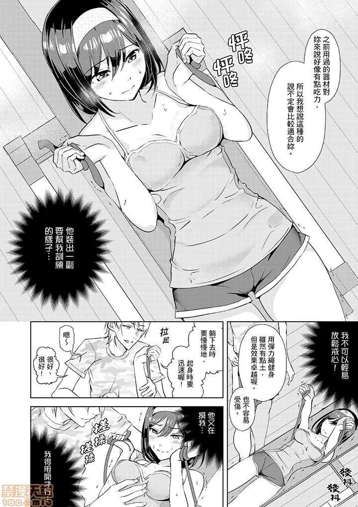 彼氏の邻でイッてみる？～女子大られスポーツジム 4 第3页