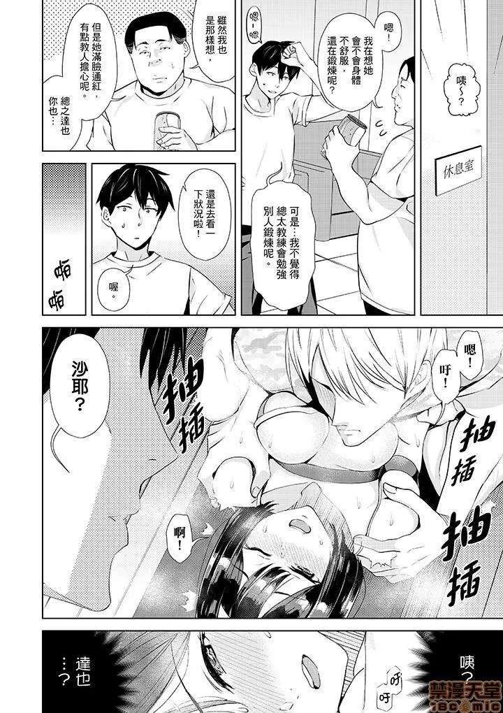 彼氏の邻でイッてみる？～女子大られスポーツジム 4 第13页