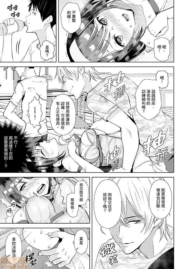 彼氏の邻でイッてみる？～女子大られスポーツジム 5 第4页