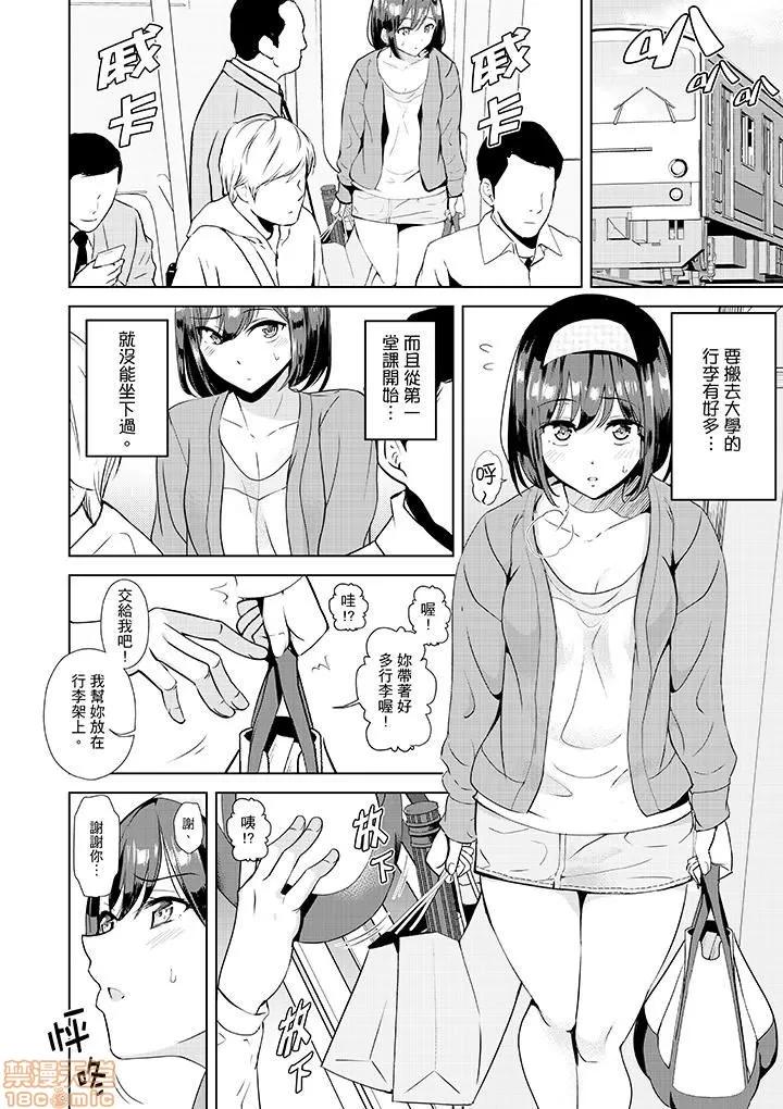 彼氏の邻でイッてみる？～女子大られスポーツジム 5 第13页