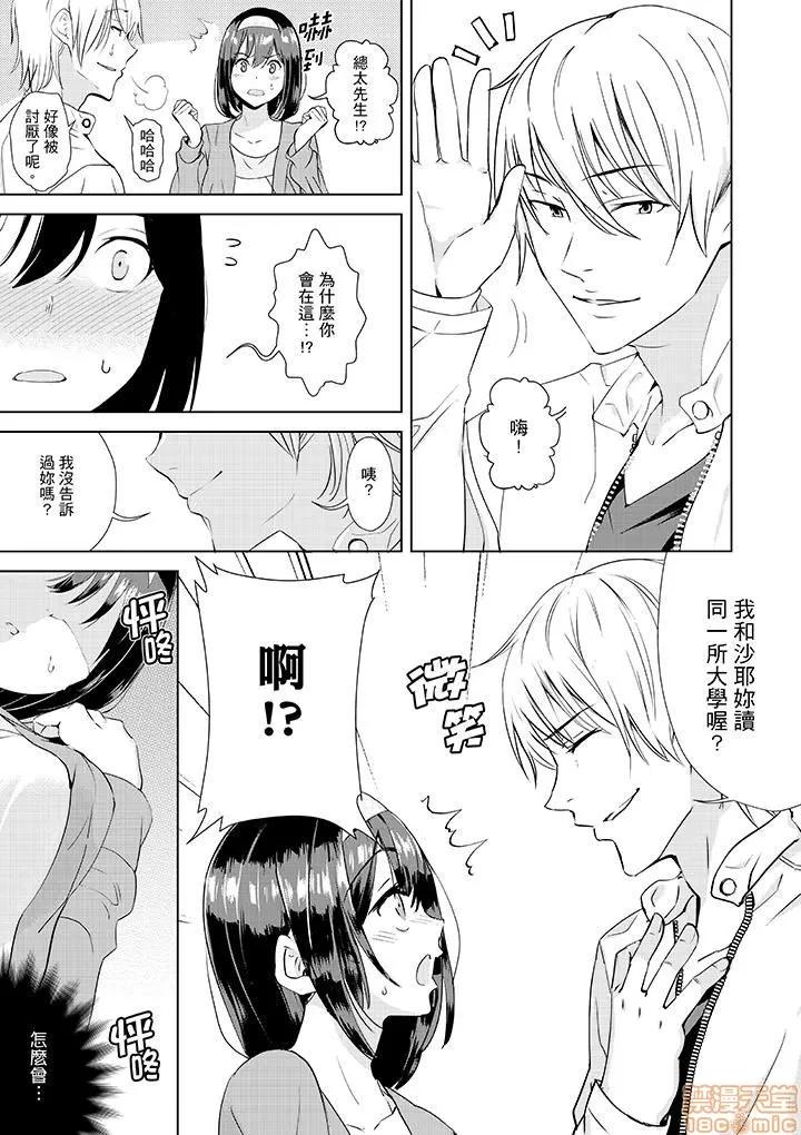 彼氏の邻でイッてみる？～女子大られスポーツジム 6 第2页