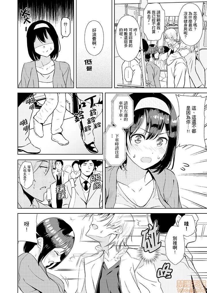 彼氏の邻でイッてみる？～女子大られスポーツジム 6 第3页