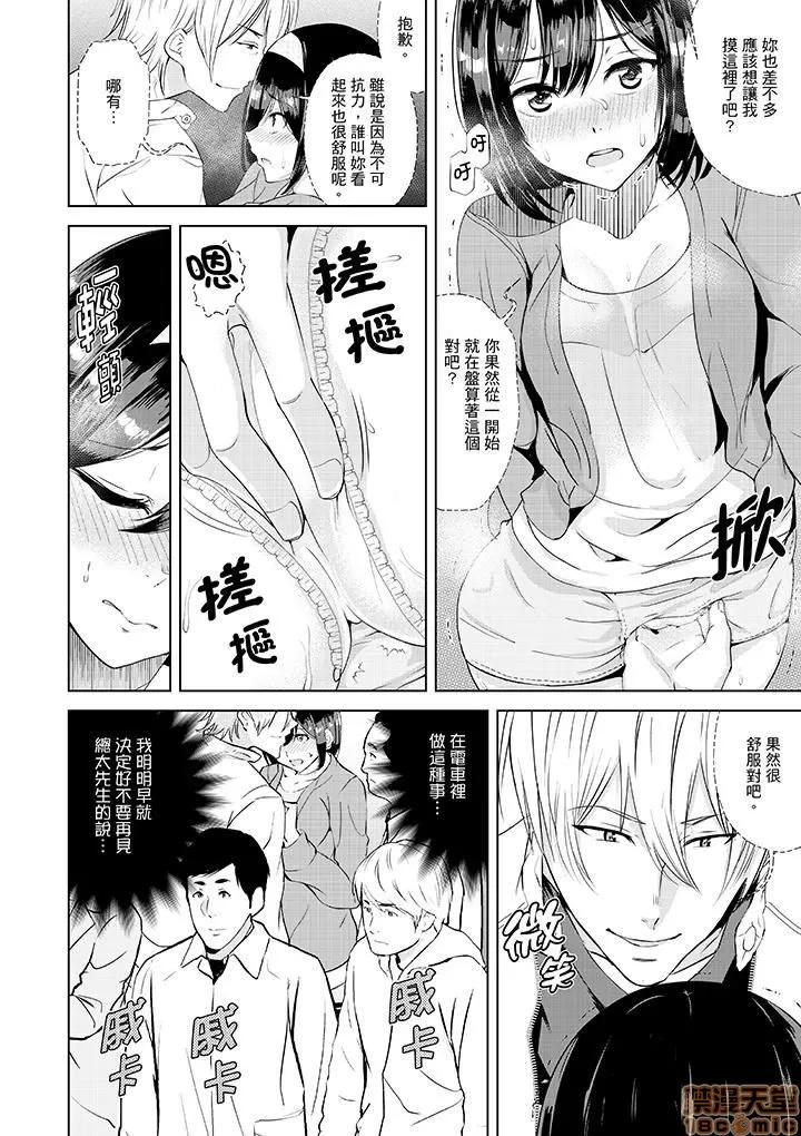 彼氏の邻でイッてみる？～女子大られスポーツジム 6 第9页