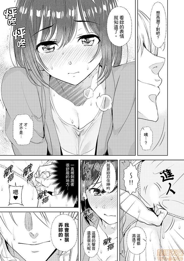 彼氏の邻でイッてみる？～女子大られスポーツジム 6 第12页