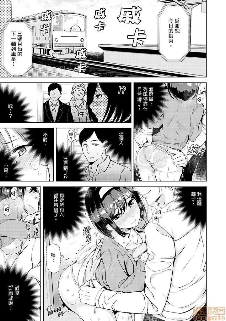 彼氏の邻でイッてみる？～女子大られスポーツジム 7 第2页