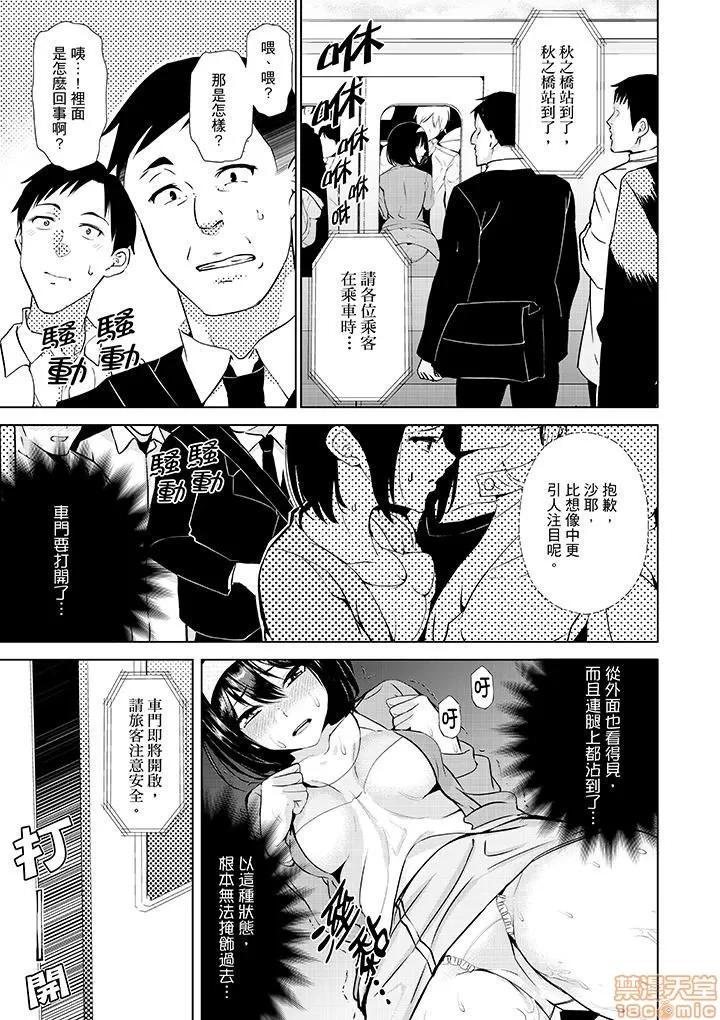 彼氏の邻でイッてみる？～女子大られスポーツジム 7 第8页