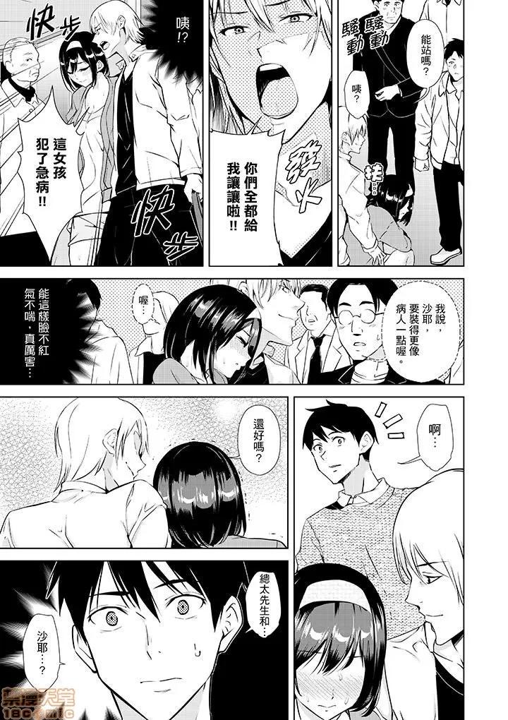 彼氏の邻でイッてみる？～女子大られスポーツジム 7 第10页