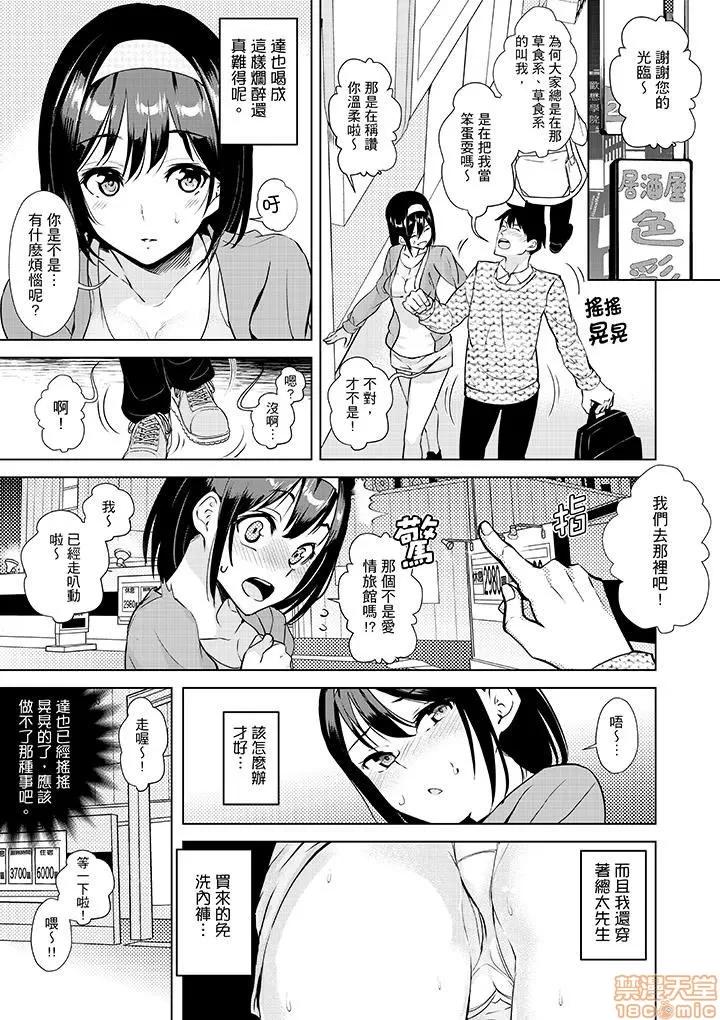 彼氏の邻でイッてみる？～女子大られスポーツジム 7 第12页