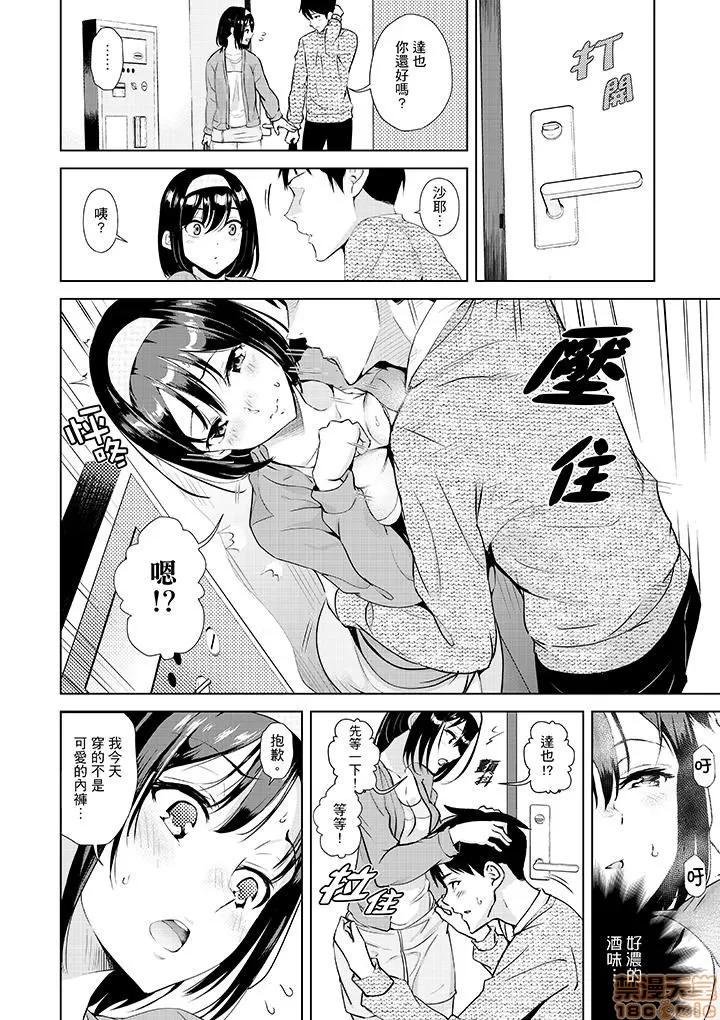 彼氏の邻でイッてみる？～女子大られスポーツジム 7 第13页