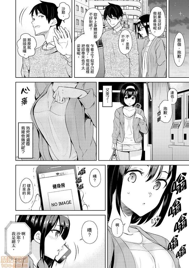 彼氏の邻でイッてみる？～女子大られスポーツジム 8 第7页