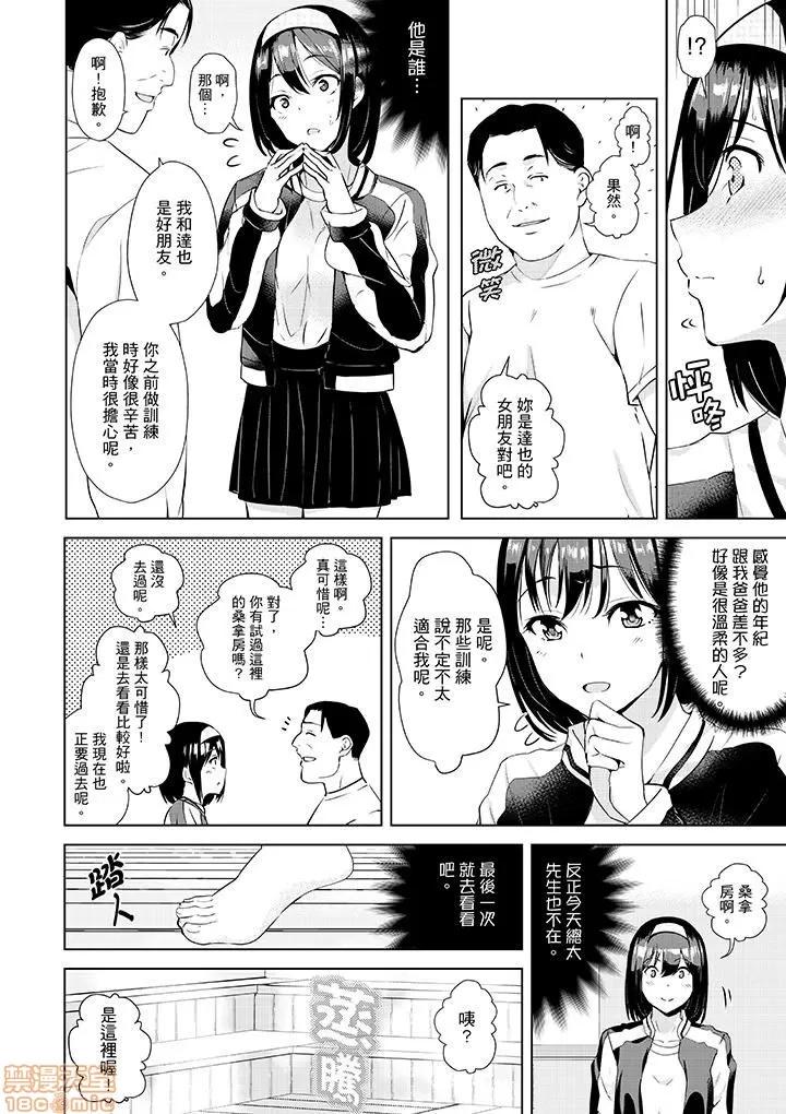 彼氏の邻でイッてみる？～女子大られスポーツジム 8 第9页
