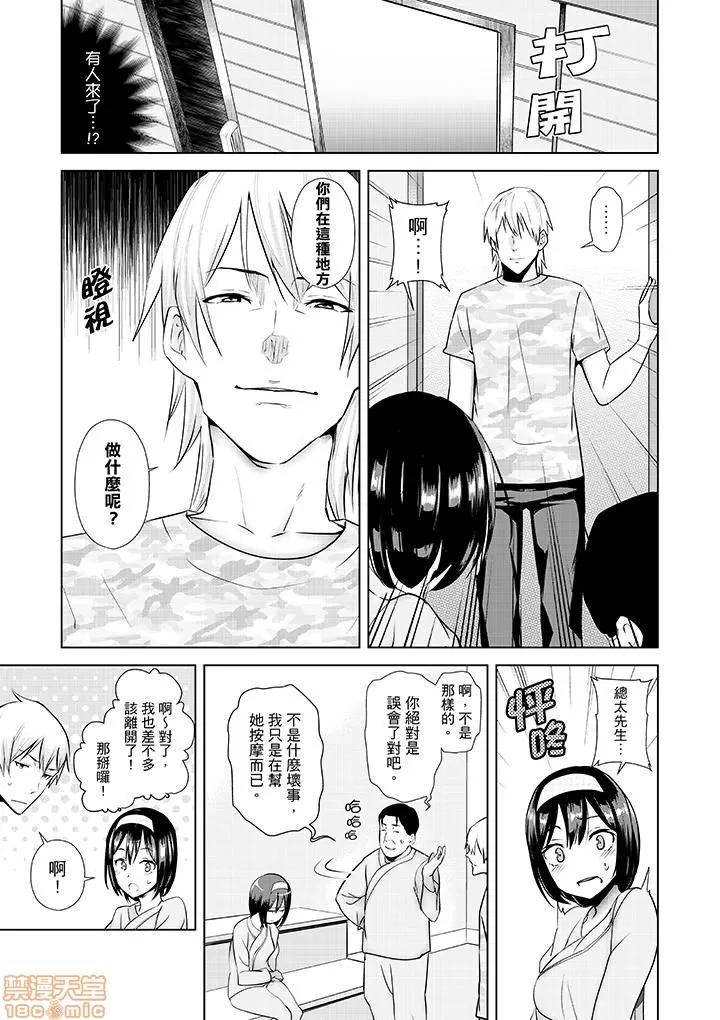 彼氏の邻でイッてみる？～女子大られスポーツジム 9 第4页