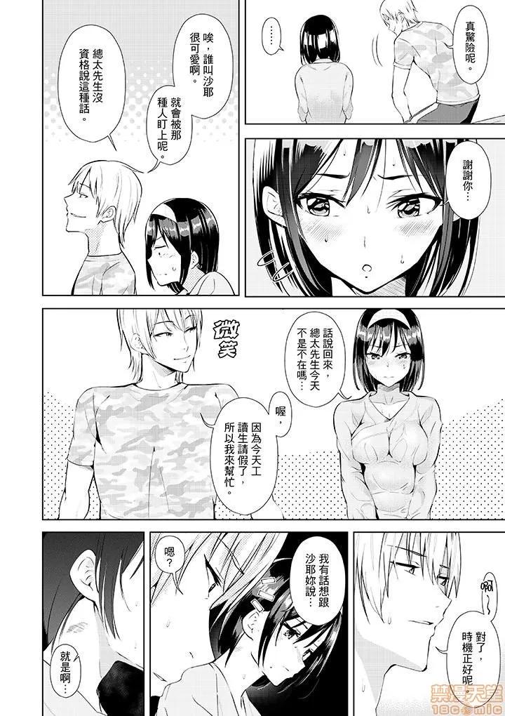 彼氏の邻でイッてみる？～女子大られスポーツジム 9 第5页