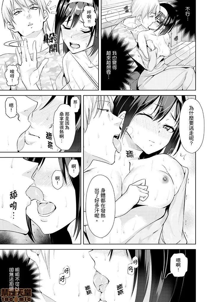 彼氏の邻でイッてみる？～女子大られスポーツジム 9 第10页