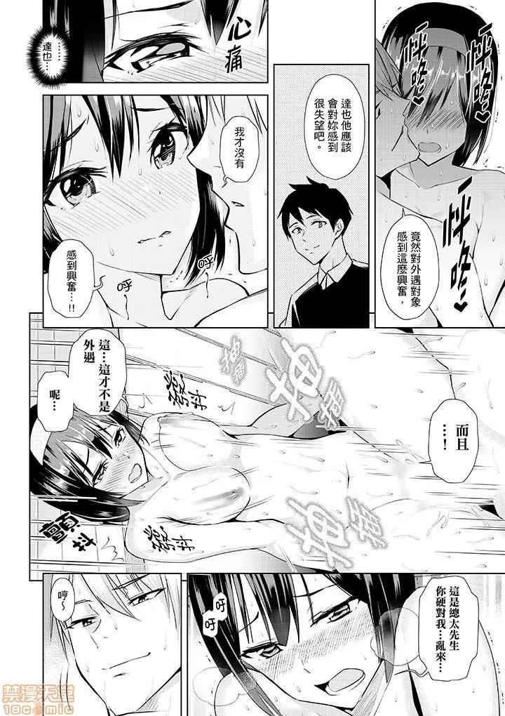 彼氏の邻でイッてみる？～女子大られスポーツジム 10 第9页