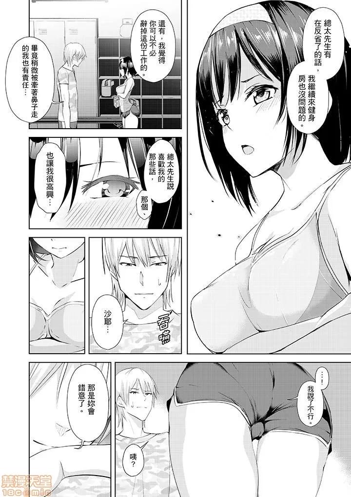 彼氏の邻でイッてみる？～女子大られスポーツジム 11 第11页
