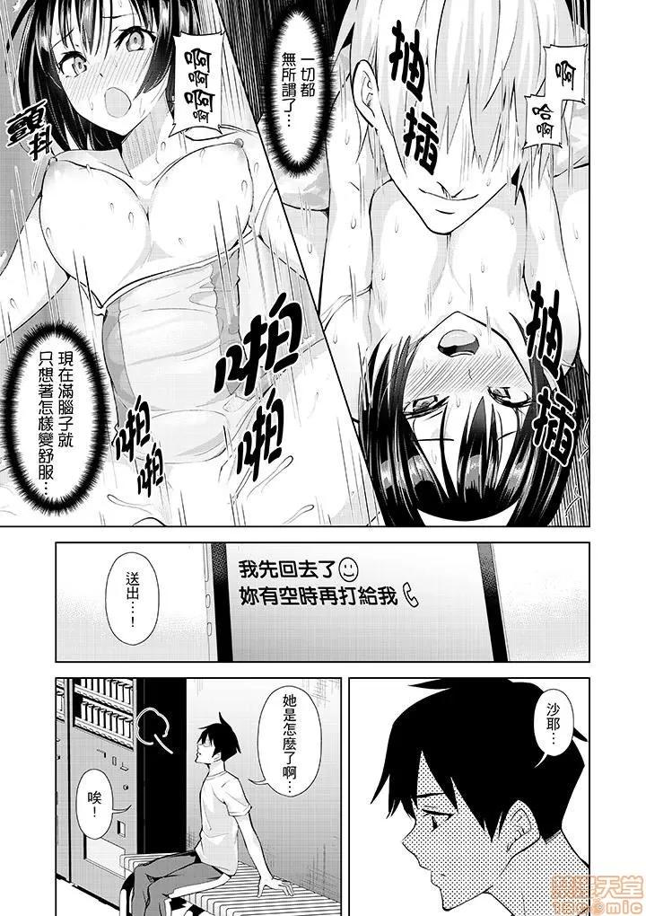 彼氏の邻でイッてみる？～女子大られスポーツジム 12 第12页