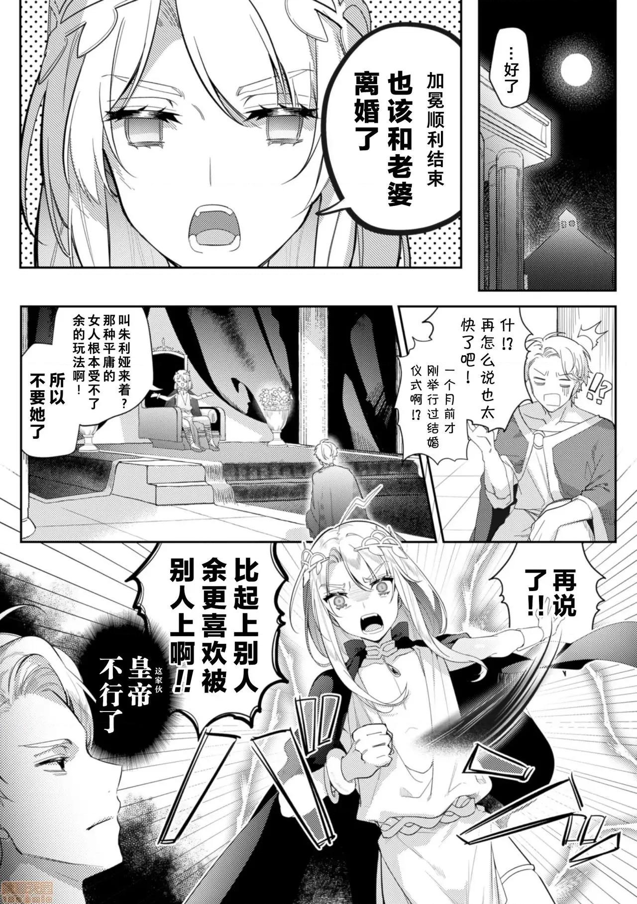 被称为淫帝的美少年 淫荡宫廷史 ～被称为淫帝的美少年～ 第1话[theoldestcat汉化] [はぎよし] 淫荡宫廷史 ～淫帝と唿ばれた美少年～ 第1话 第5页