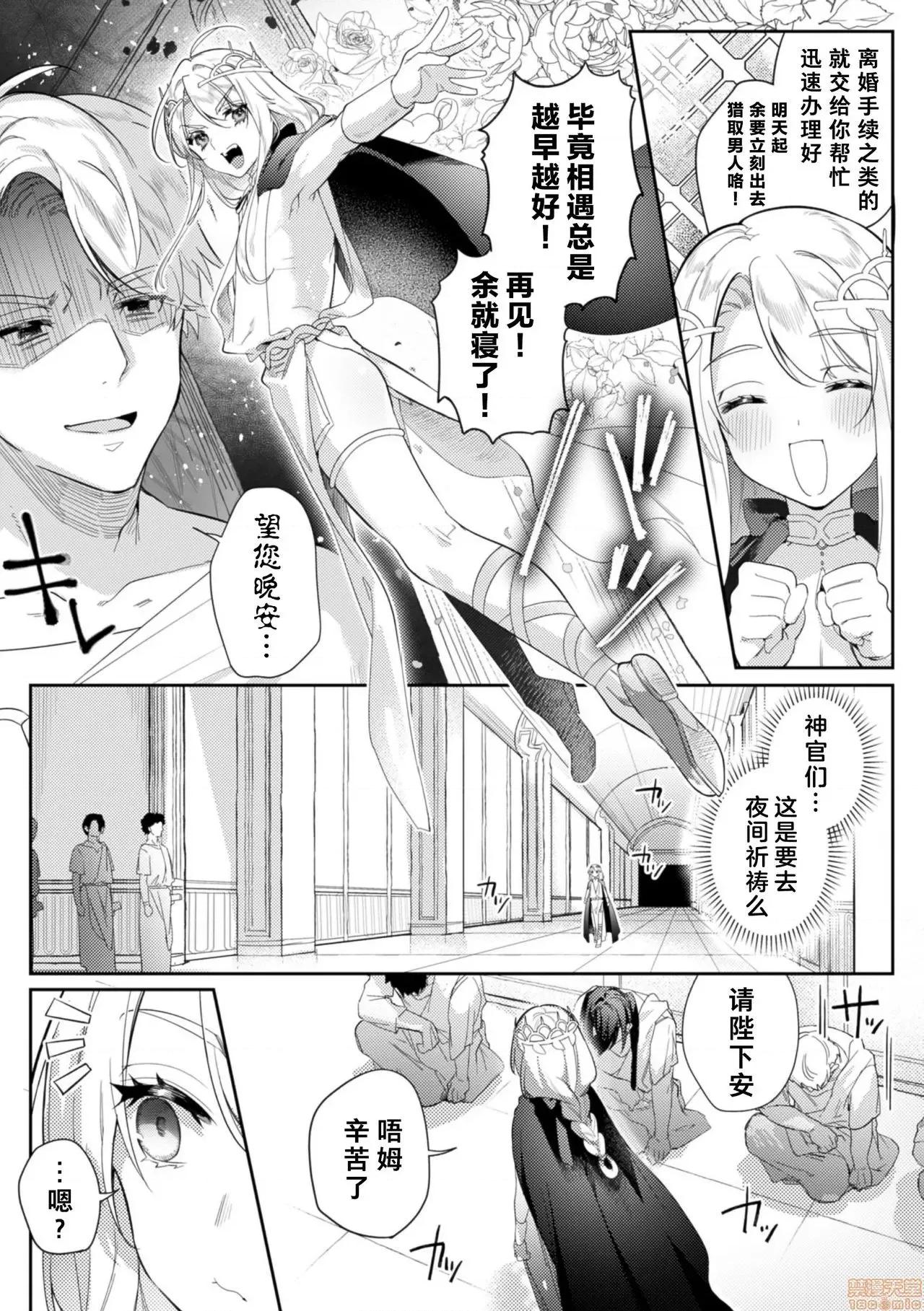 被称为淫帝的美少年 淫荡宫廷史 ～被称为淫帝的美少年～ 第1话[theoldestcat汉化] [はぎよし] 淫荡宫廷史 ～淫帝と唿ばれた美少年～ 第1话 第6页