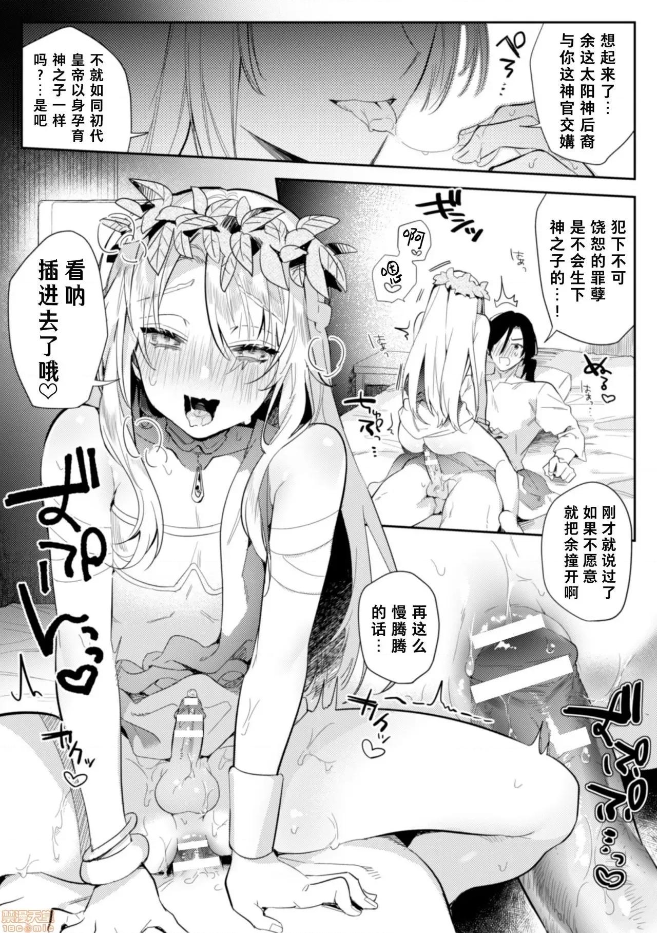 被称为淫帝的美少年 淫荡宫廷史 ～被称为淫帝的美少年～ 第1话[theoldestcat汉化] [はぎよし] 淫荡宫廷史 ～淫帝と唿ばれた美少年～ 第1话 第13页