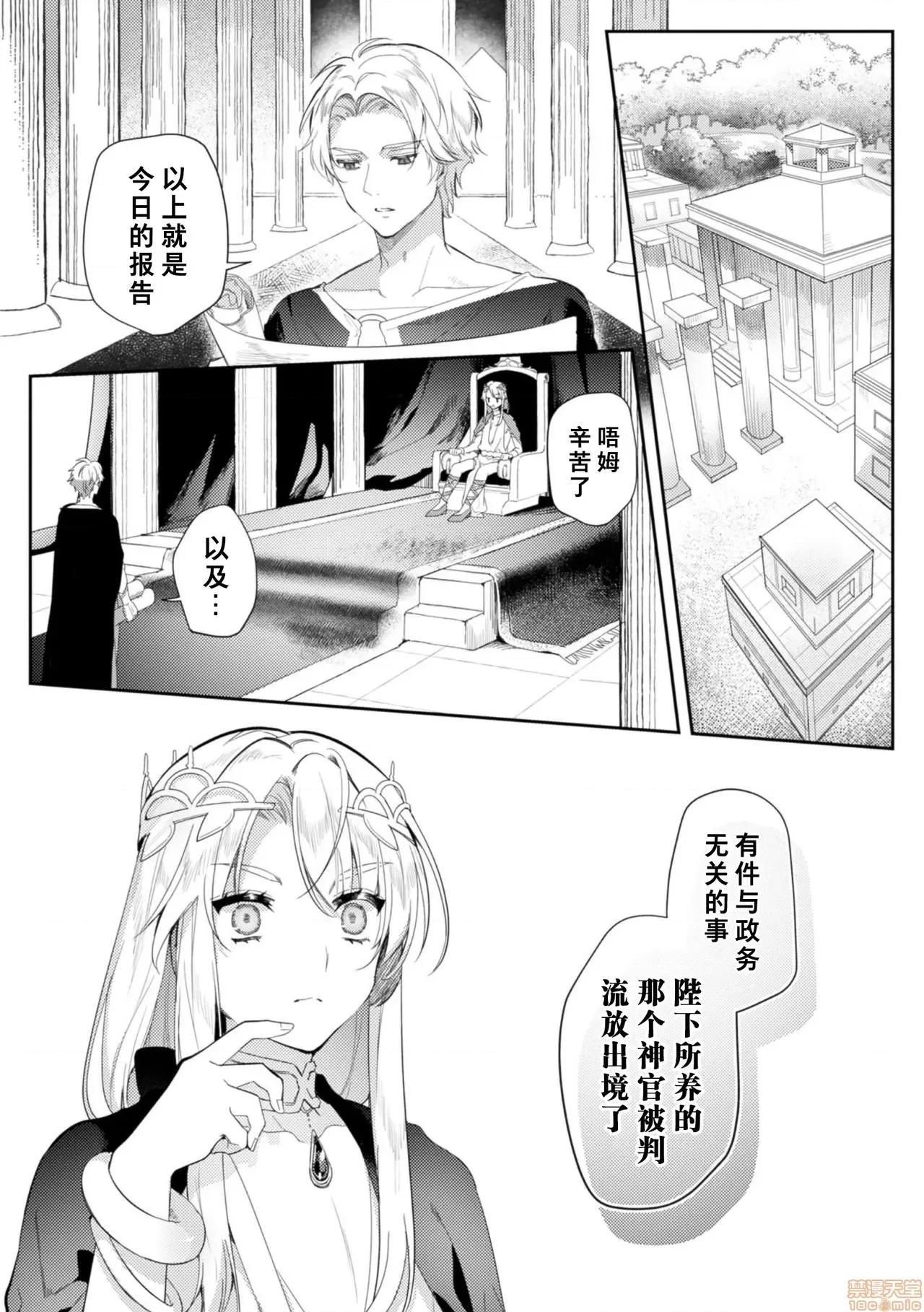 被称为淫帝的美少年 淫荡宫廷史 ～被称为淫帝的美少年～ 第1话[theoldestcat汉化] [はぎよし] 淫荡宫廷史 ～淫帝と唿ばれた美少年～ 第1话 第22页