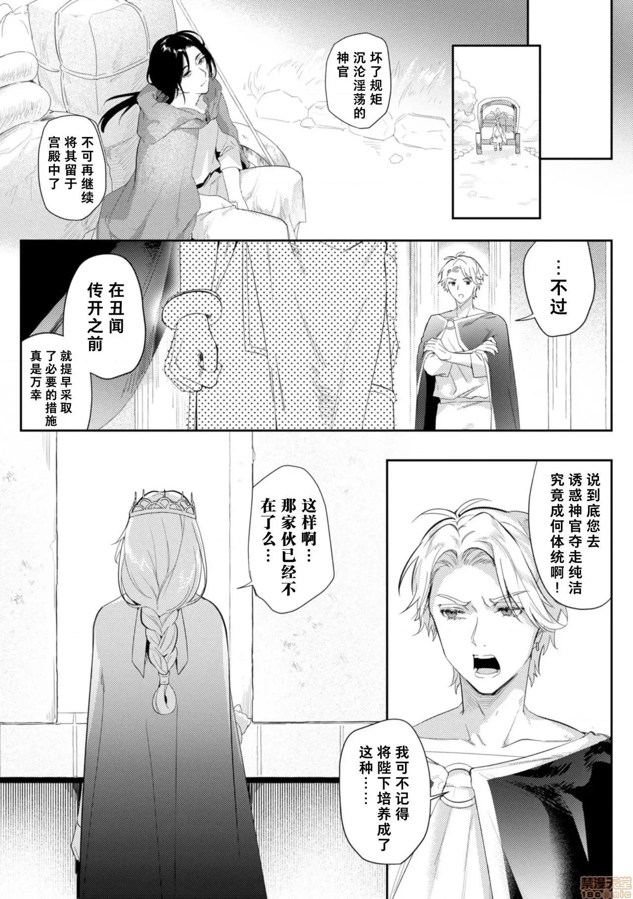 被称为淫帝的美少年 淫荡宫廷史 ～被称为淫帝的美少年～ 第1话[theoldestcat汉化] [はぎよし] 淫荡宫廷史 ～淫帝と唿ばれた美少年～ 第1话 第23页