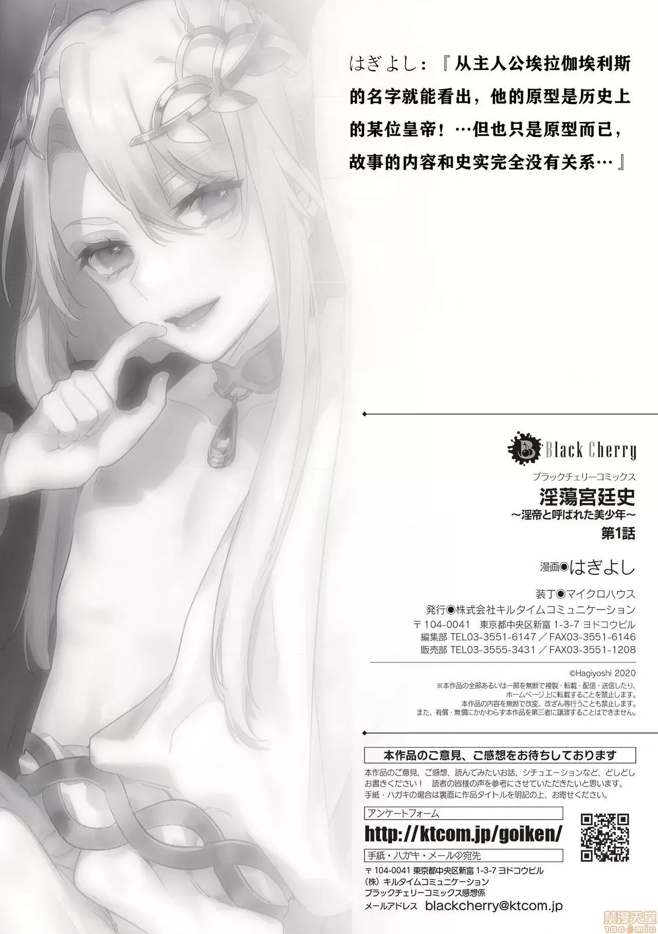 被称为淫帝的美少年 淫荡宫廷史 ～被称为淫帝的美少年～ 第1话[theoldestcat汉化] [はぎよし] 淫荡宫廷史 ～淫帝と唿ばれた美少年～ 第1话 第25页