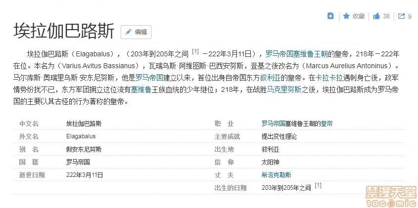 被称为淫帝的美少年 淫荡宫廷史 ～被称为淫帝的美少年～ 第1话[theoldestcat汉化] [はぎよし] 淫荡宫廷史 ～淫帝と唿ばれた美少年～ 第1话 第27页