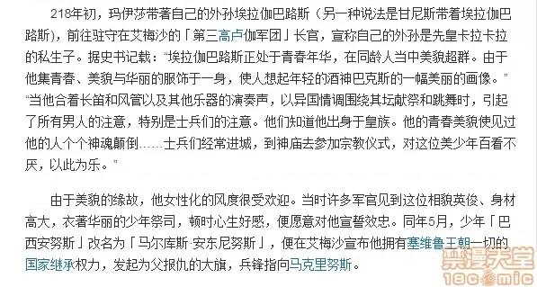 被称为淫帝的美少年 淫荡宫廷史 ～被称为淫帝的美少年～ 第1话[theoldestcat汉化] [はぎよし] 淫荡宫廷史 ～淫帝と唿ばれた美少年～ 第1话 第28页