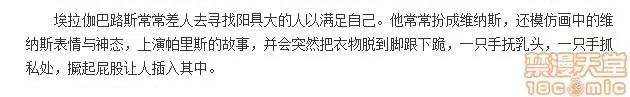 被称为淫帝的美少年 淫荡宫廷史 ～被称为淫帝的美少年～ 第1话[theoldestcat汉化] [はぎよし] 淫荡宫廷史 ～淫帝と唿ばれた美少年～ 第1话 第29页