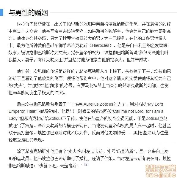 被称为淫帝的美少年 淫荡宫廷史 ～被称为淫帝的美少年～ 第1话[theoldestcat汉化] [はぎよし] 淫荡宫廷史 ～淫帝と唿ばれた美少年～ 第1话 第30页