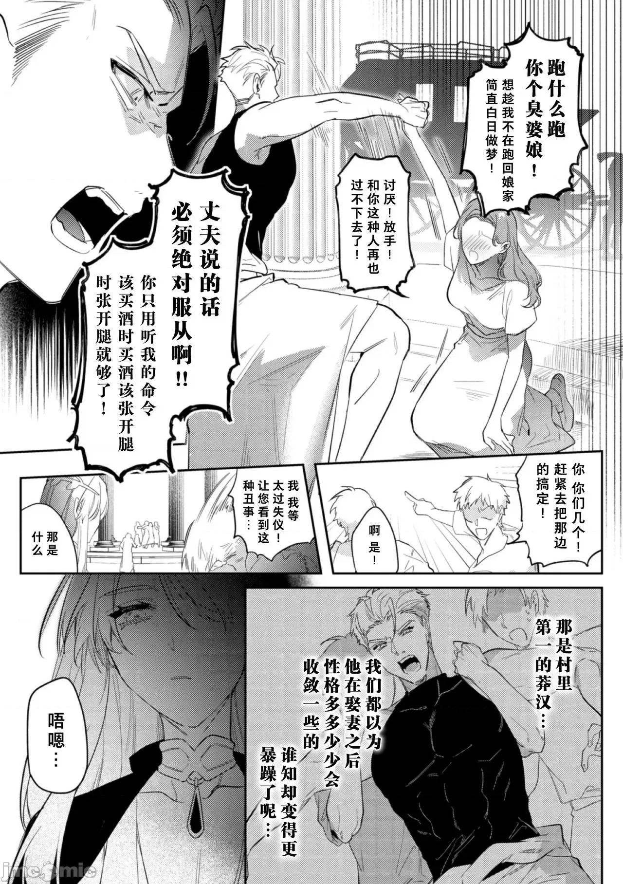被称为淫帝的美少年 [はぎよし] 淫荡宫廷史 ～淫帝と唿ばれた美少年～ 2 第4页