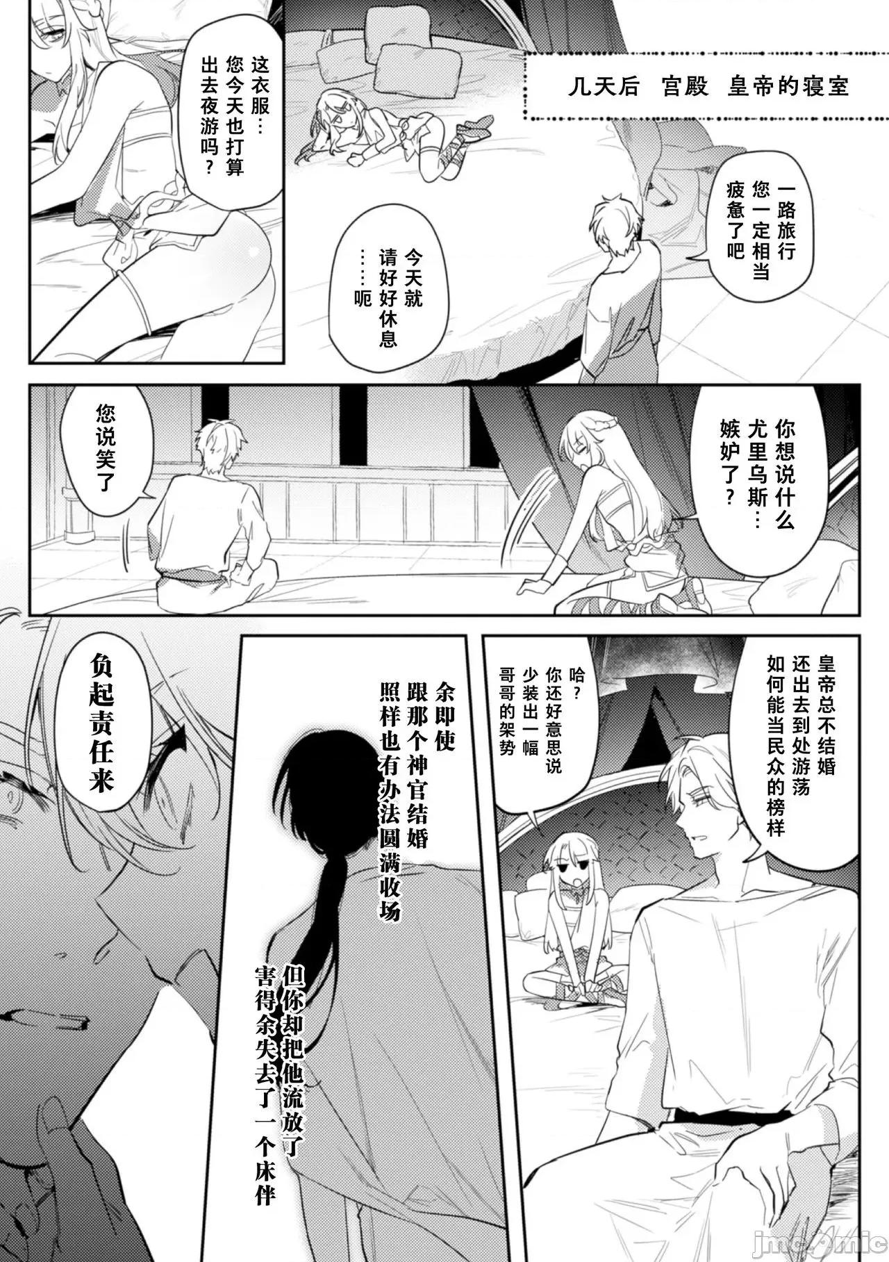 被称为淫帝的美少年 [はぎよし] 淫荡宫廷史 ～淫帝と唿ばれた美少年～ 2 第5页