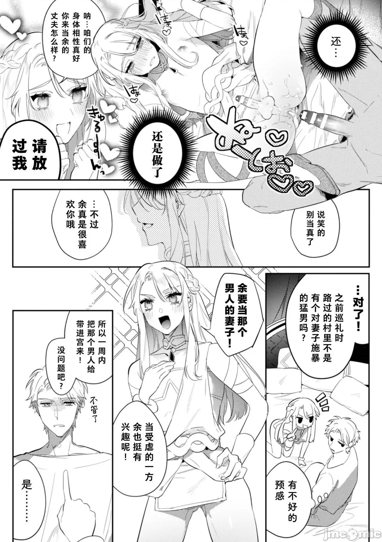 被称为淫帝的美少年 [はぎよし] 淫荡宫廷史 ～淫帝と唿ばれた美少年～ 2 第10页