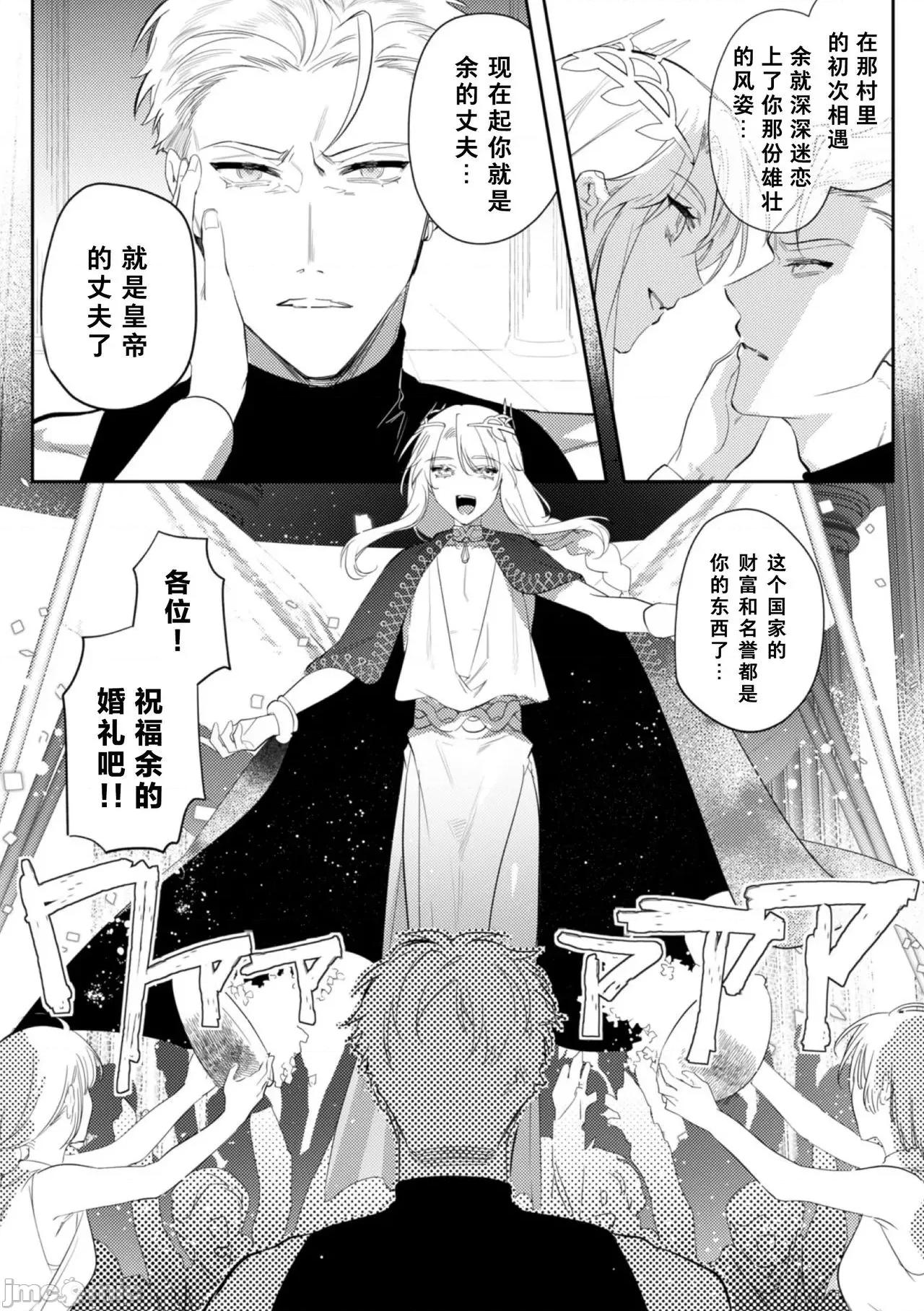 被称为淫帝的美少年 [はぎよし] 淫荡宫廷史 ～淫帝と唿ばれた美少年～ 2 第12页