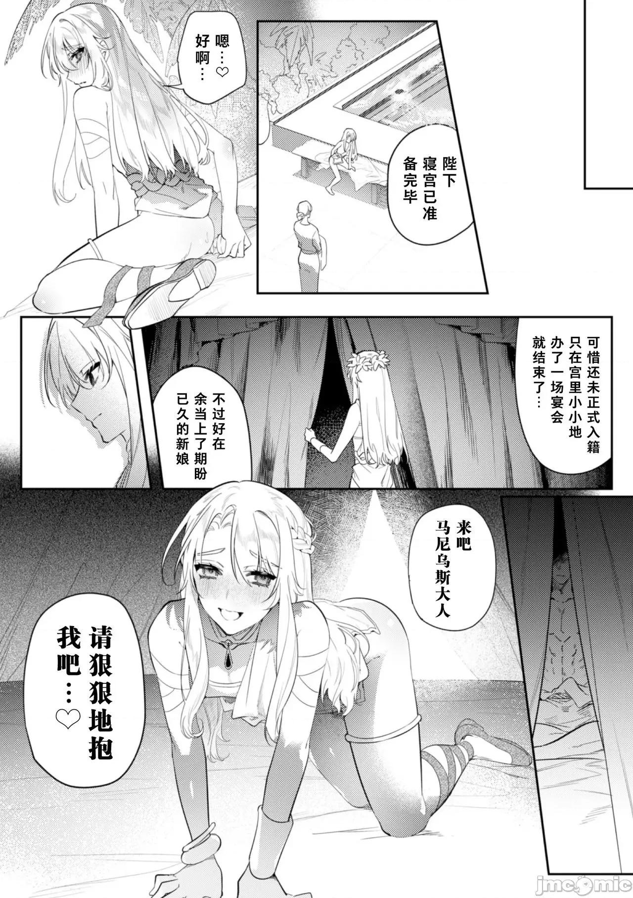 被称为淫帝的美少年 [はぎよし] 淫荡宫廷史 ～淫帝と唿ばれた美少年～ 2 第13页
