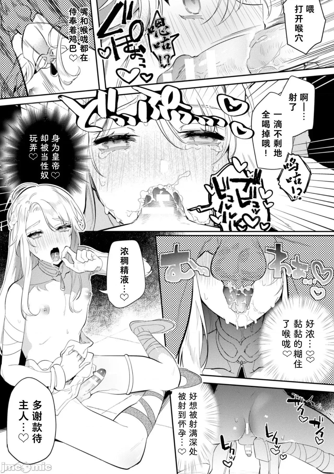 被称为淫帝的美少年 [はぎよし] 淫荡宫廷史 ～淫帝と唿ばれた美少年～ 2 第17页