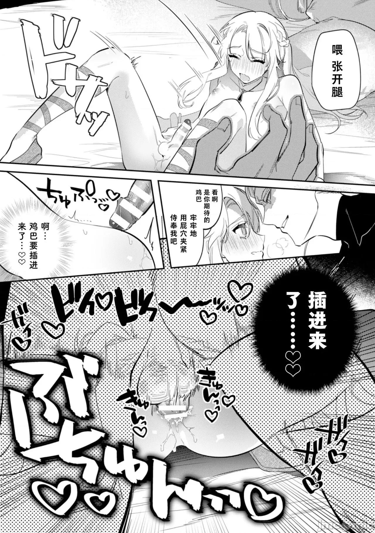 被称为淫帝的美少年 [はぎよし] 淫荡宫廷史 ～淫帝と唿ばれた美少年～ 2 第18页