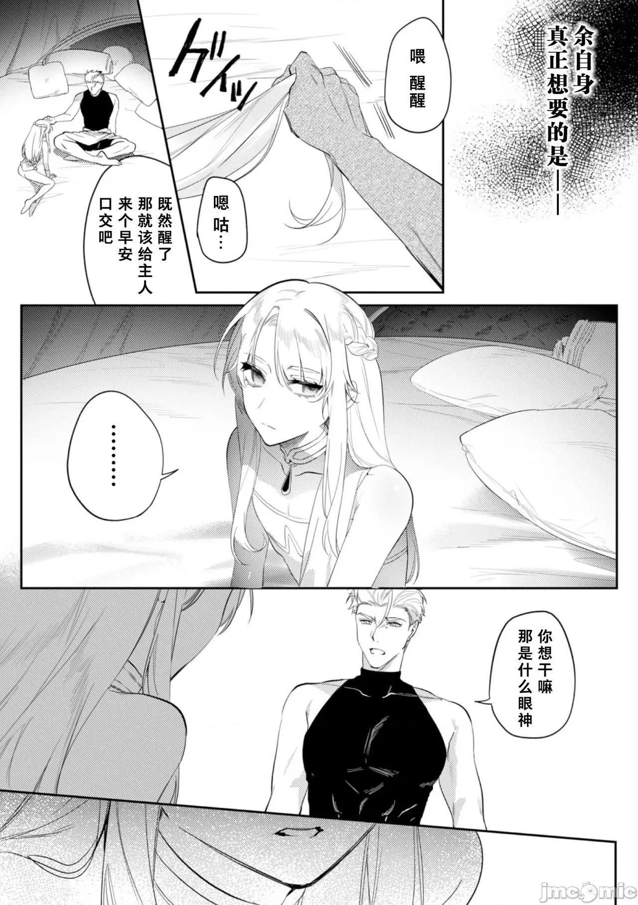被称为淫帝的美少年 [はぎよし] 淫荡宫廷史 ～淫帝と唿ばれた美少年～ 2 第27页