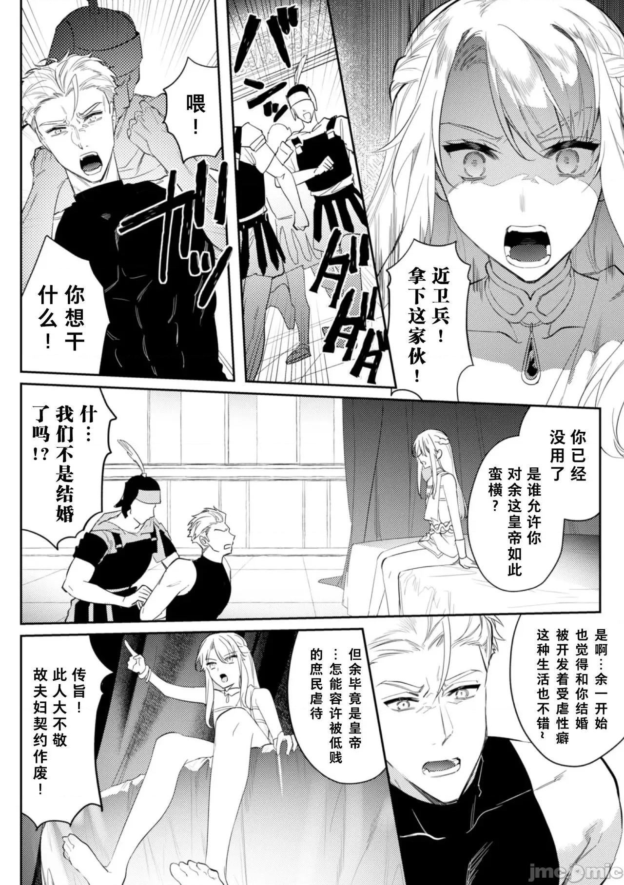 被称为淫帝的美少年 [はぎよし] 淫荡宫廷史 ～淫帝と唿ばれた美少年～ 2 第28页