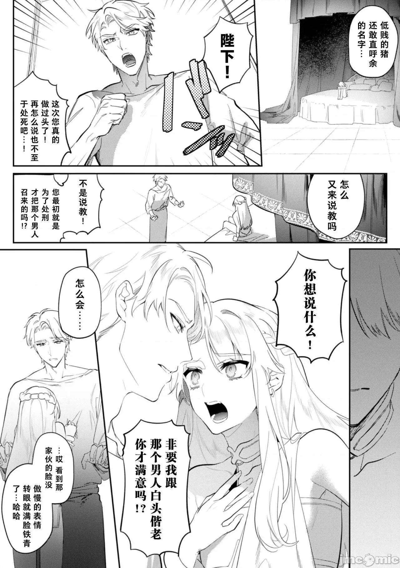被称为淫帝的美少年 [はぎよし] 淫荡宫廷史 ～淫帝と唿ばれた美少年～ 2 第30页