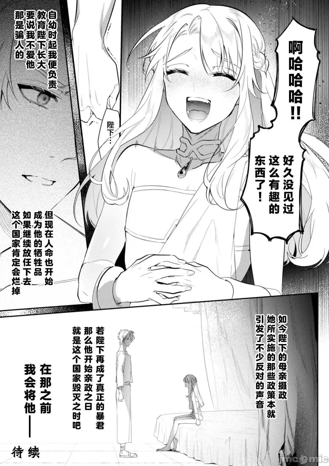 被称为淫帝的美少年 [はぎよし] 淫荡宫廷史 ～淫帝と唿ばれた美少年～ 2 第31页