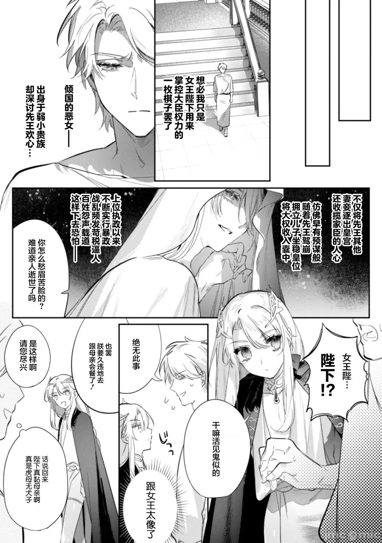 被称为淫帝的美少年 [不可视汉化][はぎよし] 淫荡宫廷史 ～淫帝と唿ばれた美少年～ 第3话 第4页