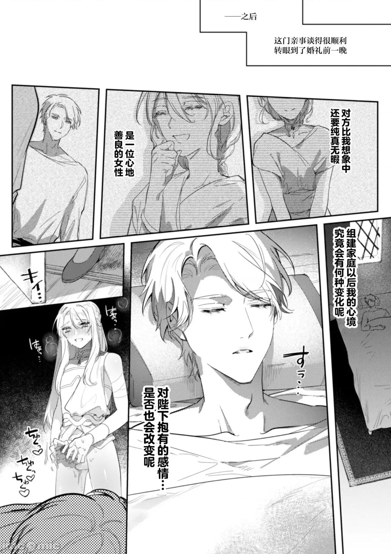 被称为淫帝的美少年 [不可视汉化][はぎよし] 淫荡宫廷史 ～淫帝と唿ばれた美少年～ 第3话 第5页